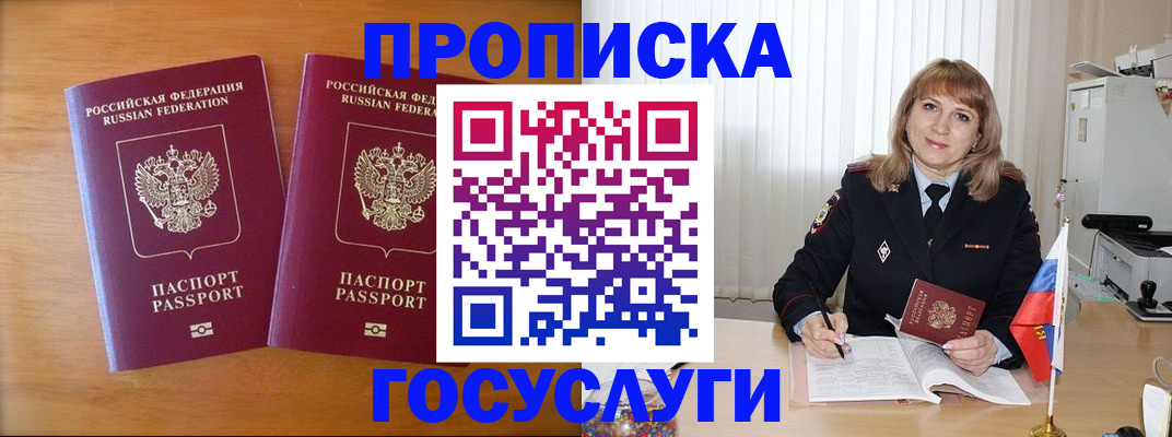 прописка для школы в Сергаче