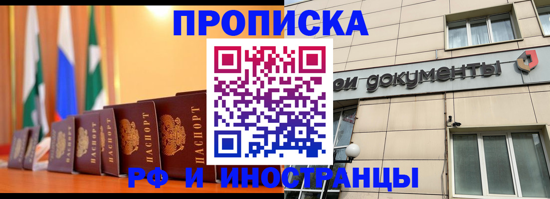 прописка ребенка в Сергаче