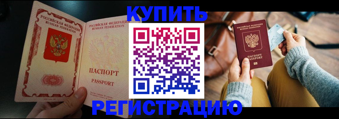 временная регистрация в квартире в Сергаче