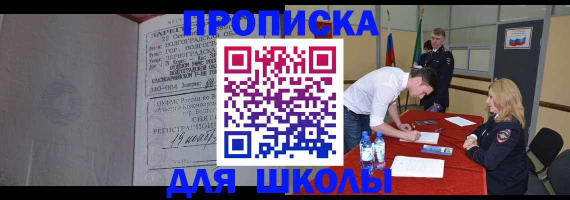 прописка гарантия в Сергаче