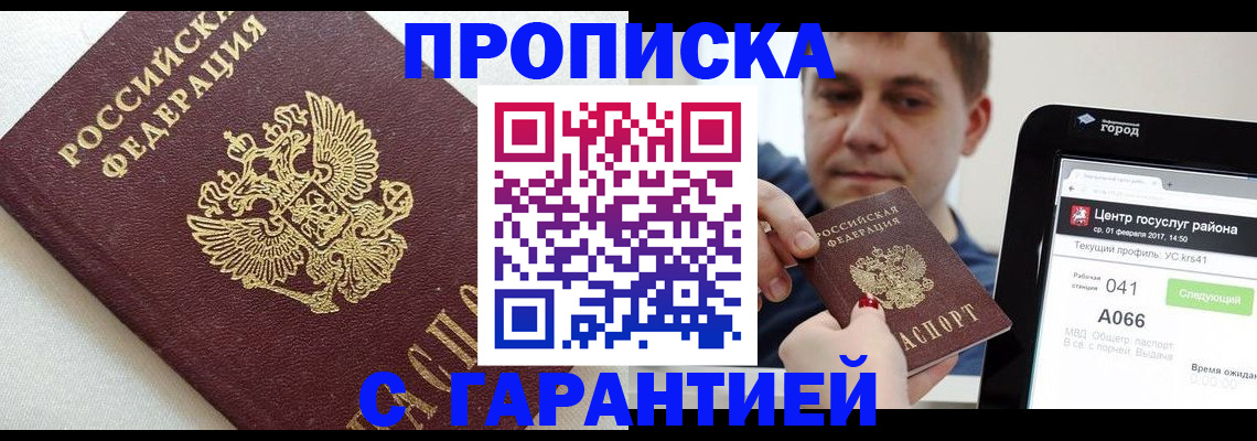 регистрация в Сергаче