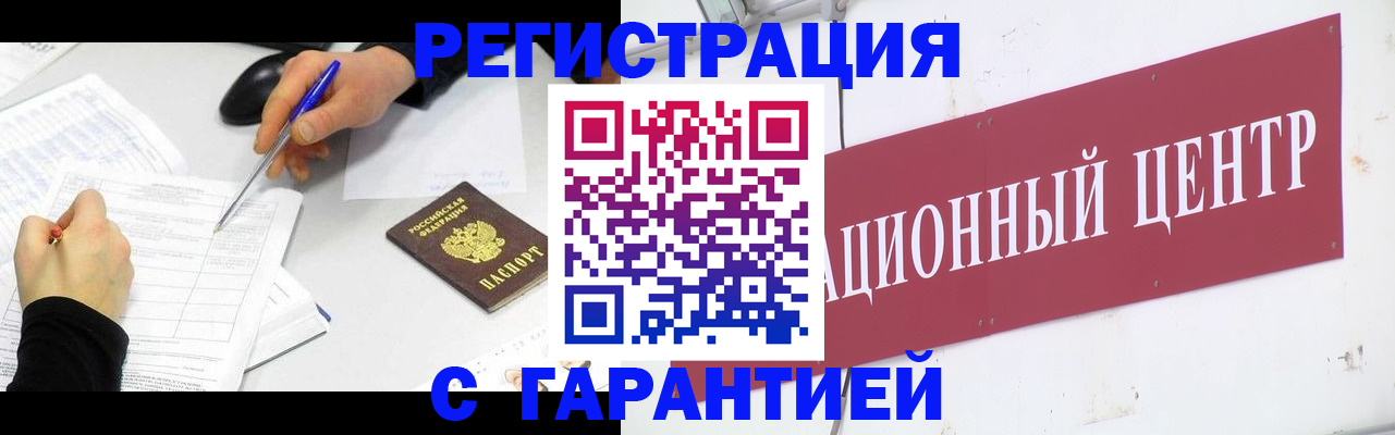 прописка гарантия в Сергаче