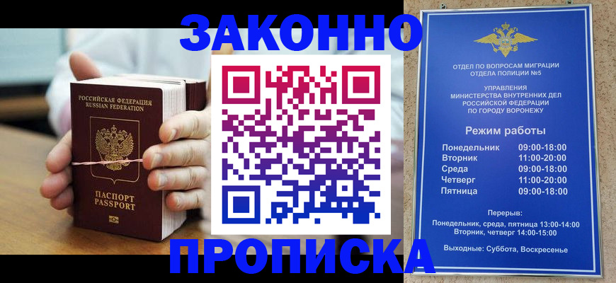 временная регистрация недорого в Сергаче