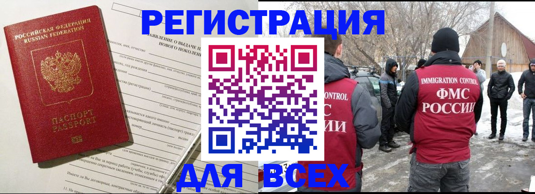 временная регистрация гарантия в Сергаче