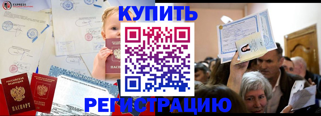 где прописаться в Сергаче