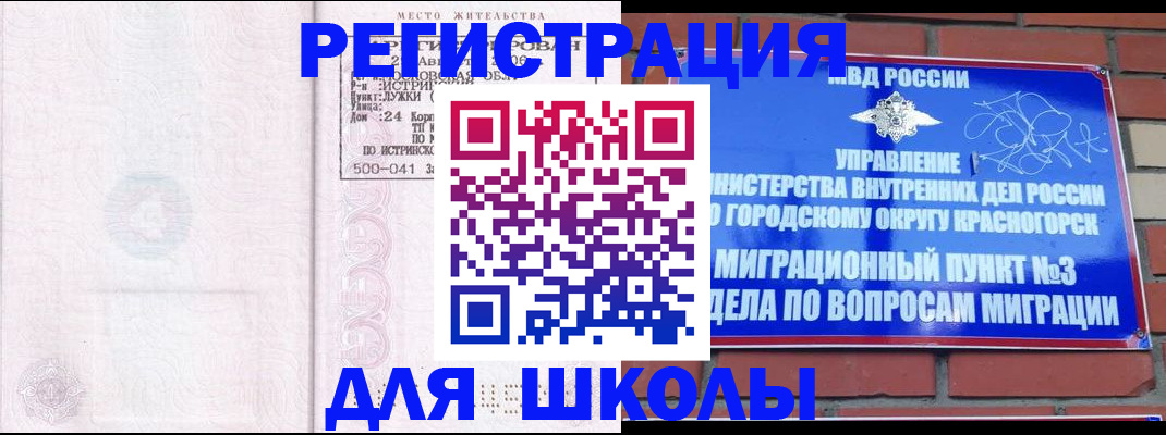 временная регистрация надежно в Сергаче